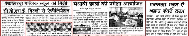 School News